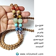 گردنبند رودراکشا و هفت چاکرا و‌ عقیق سبز